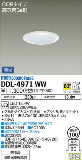 ʼ̿ | DAIKO ŵ 饤() DDL-4971WW