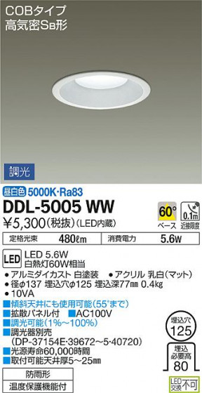 ʼ̿ | DAIKO ŵ 饤() DDL-5005WW