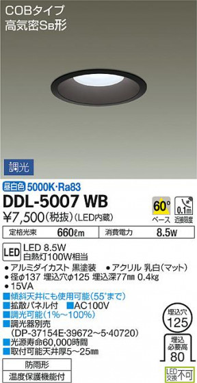 ʼ̿ | DAIKO ŵ 饤() DDL-5007WB