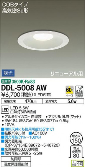 ʼ̿ | DAIKO ŵ 饤() DDL-5008AW