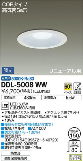 ʼ̿ | DAIKO ŵ 饤() DDL-5008WW