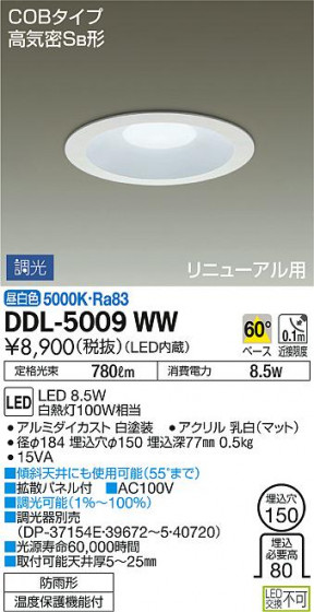 ʼ̿ | DAIKO ŵ 饤() DDL-5009WW