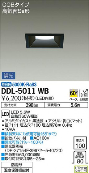 ʼ̿ | DAIKO ŵ 饤() DDL-5011WB