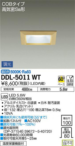 ʼ̿ | DAIKO ŵ 饤 DDL-5011WT