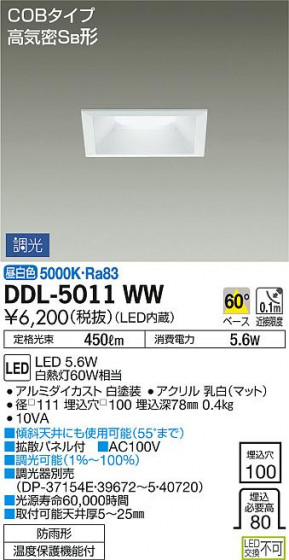 ʼ̿ | DAIKO ŵ 饤() DDL-5011WW