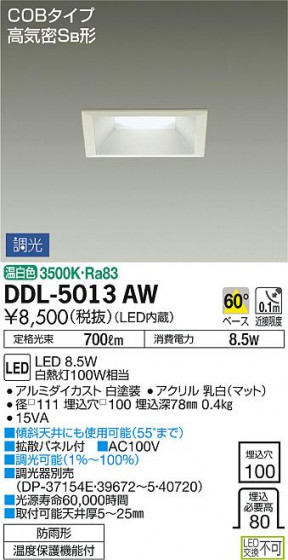 ʼ̿ | DAIKO ŵ 饤() DDL-5013AW
