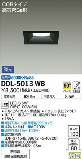 ʼ̿ | DAIKO ŵ 饤() DDL-5013WB