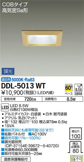ʼ̿ | DAIKO ŵ 饤 DDL-5013WT