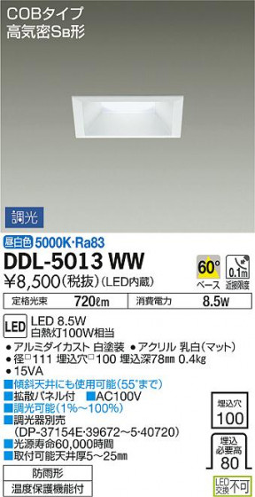 ʼ̿ | DAIKO ŵ 饤() DDL-5013WW