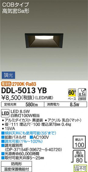 ʼ̿ | DAIKO ŵ 饤() DDL-5013YB