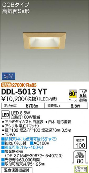 ʼ̿ | DAIKO ŵ 饤 DDL-5013YT