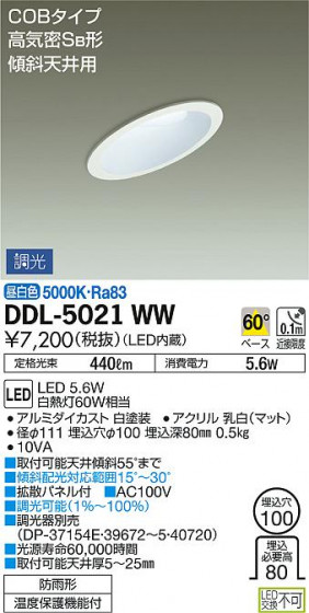 ʼ̿ | DAIKO ŵ 饤() DDL-5021WW