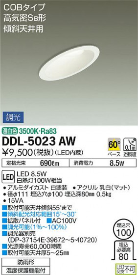 ʼ̿ | DAIKO ŵ 饤() DDL-5023AW