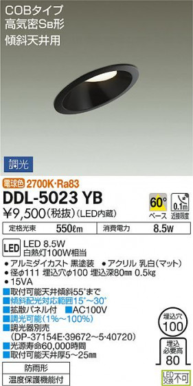 ʼ̿ | DAIKO ŵ 饤() DDL-5023YB