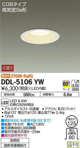 ʼ̿ | DAIKO ŵ 饤() DDL-5106YW