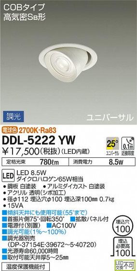 ʼ̿ | DAIKO ŵ ˥С饤 DDL-5222YW