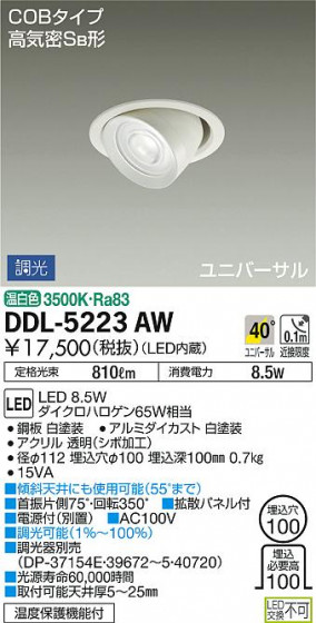 ʼ̿ | DAIKO ŵ ˥С饤 DDL-5223AW
