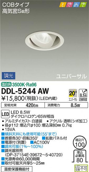 ʼ̿ | DAIKO ŵ ˥С饤 DDL-5244AW