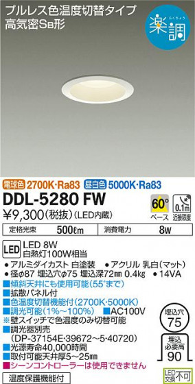 ʼ̿ | DAIKO ŵ إ饤 DDL-5280FW