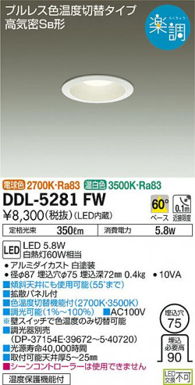 ʼ̿ | DAIKO ŵ إ饤 DDL-5281FW