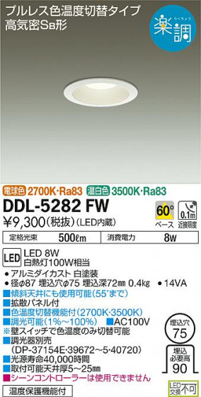 ʼ̿ | DAIKO ŵ إ饤 DDL-5282FW