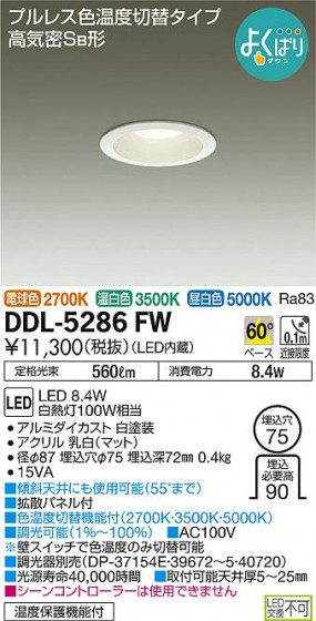ʼ̿ | DAIKO ŵ إ饤 DDL-5286FW
