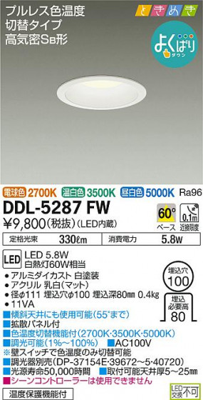 ʼ̿ | DAIKO ŵ إ饤 DDL-5287FW