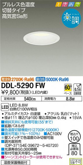 ʼ̿ | DAIKO ŵ إ饤 DDL-5290FW
