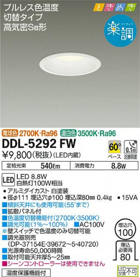 ʼ̿ | DAIKO ŵ إ饤 DDL-5292FW