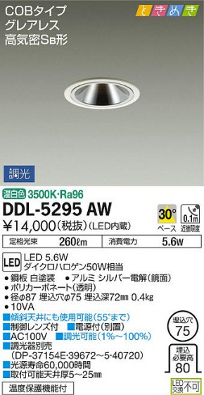 ʼ̿ | DAIKO ŵ 饤 DDL-5295AW