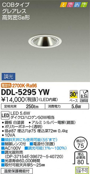 ʼ̿ | DAIKO ŵ 饤 DDL-5295YW