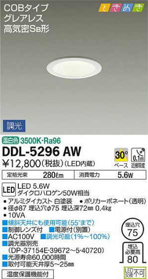 ʼ̿ | DAIKO ŵ 饤 DDL-5296AW