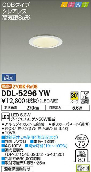 ʼ̿ | DAIKO ŵ 饤 DDL-5296YW