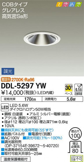 ʼ̿ | DAIKO ŵ 饤 DDL-5297YW