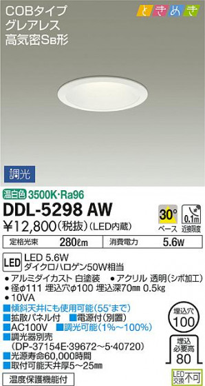 ʼ̿ | DAIKO ŵ 饤 DDL-5298AW