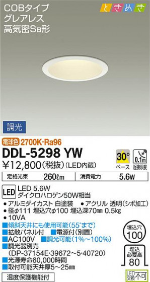 ʼ̿ | DAIKO ŵ 饤 DDL-5298YW