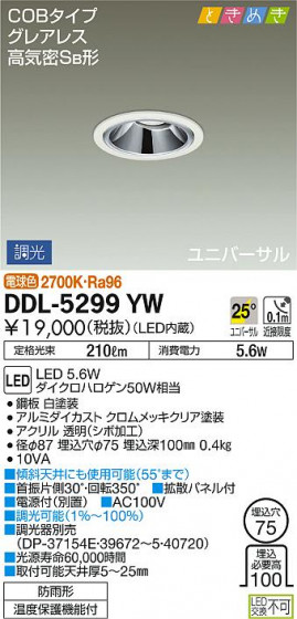 ʼ̿ | DAIKO ŵ 饤 DDL-5299YW
