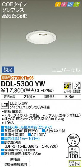ʼ̿ | DAIKO ŵ 饤 DDL-5300YW