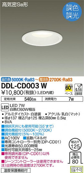 ʼ̿ | DAIKO ŵ Ĵ饤 DDL-CD003W
