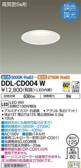 ʼ̿ | DAIKO ŵ Ĵ饤 DDL-CD004W