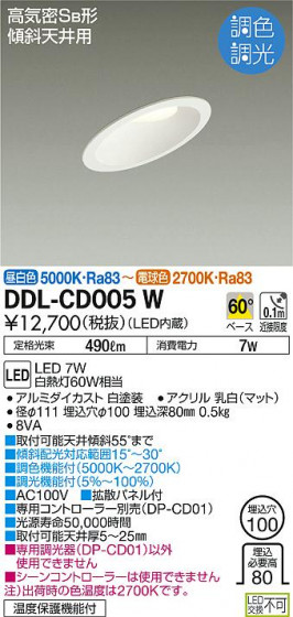 ʼ̿ | DAIKO ŵ Ĵ饤 DDL-CD005W