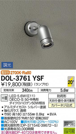 ʼ̿ | DAIKO ŵ ȥɥݥå DOL-3761YSF