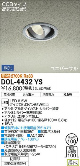 ʼ̿ | DAIKO ŵ ˥С饤 DOL-4432YS