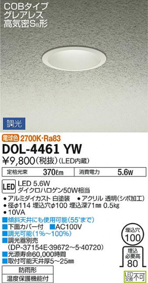 ʼ̿ | DAIKO ŵ 饤 DOL-4461YW