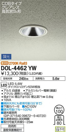 ʼ̿ | DAIKO ŵ 饤 DOL-4462YW