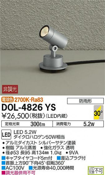 ʼ̿ | DAIKO ŵ ȥɥݥå DOL-4826YS