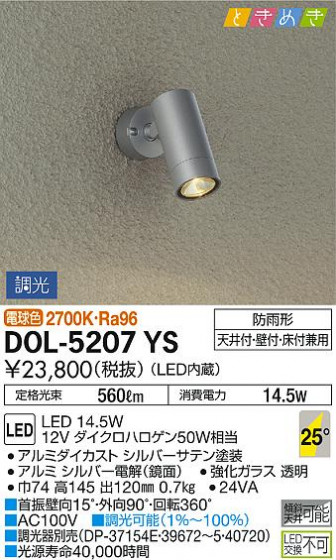 ʼ̿ | DAIKO ŵ ȥɥݥå DOL-5207YS