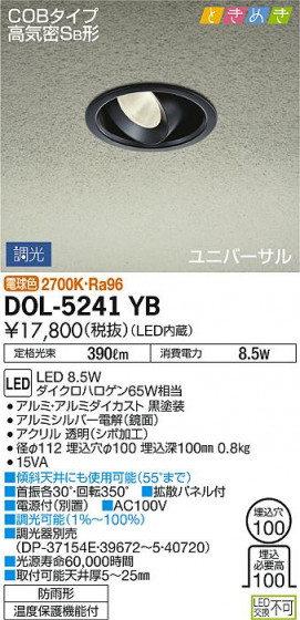 ʼ̿ | DAIKO ŵ ˥С饤 DOL-5241YB