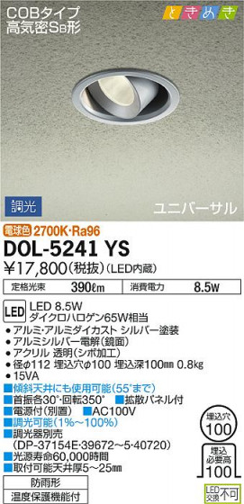 ʼ̿ | DAIKO ŵ ˥С饤 DOL-5241YS