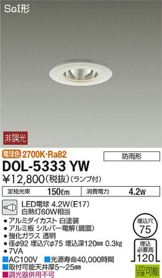 ʼ̿ | DAIKO ŵ 饤 DOL-5333YW